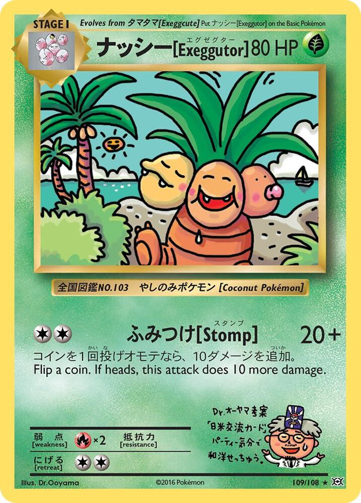 Exeggutor | XY - Evolutions #109/108