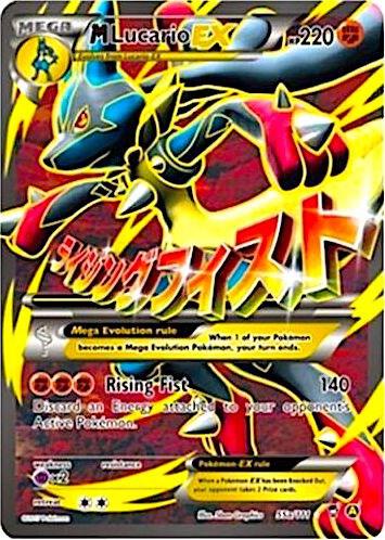 M Lucario EX - 55a/111 | Alternate Art Promos #055a/111