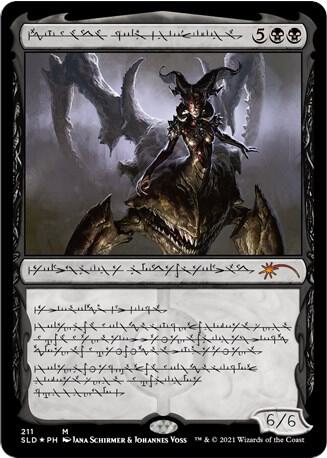 Sheoldred, Whispering One | Secret Lair Drop Series #211