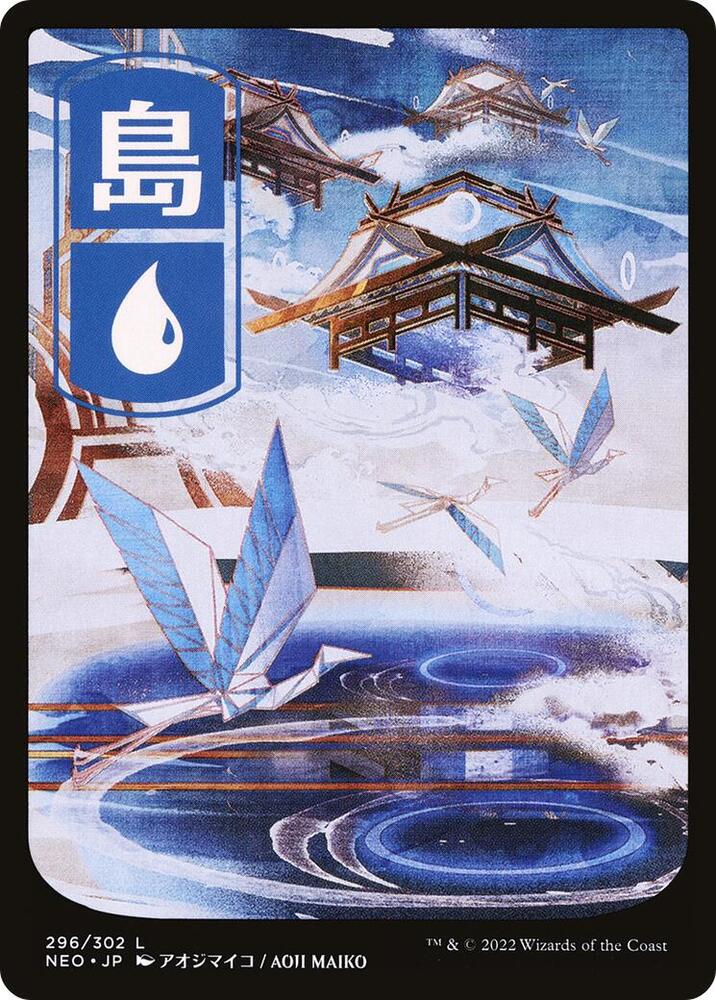 Island (296) - JP Full Art | Kamigawa: Neon Dynasty #296
