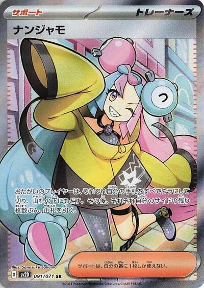 Iono - 091/071 | SV2D: Clay Burst #091/071