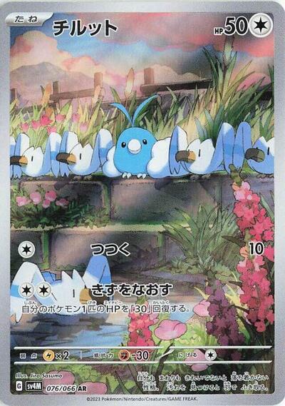 Swablu - 076/066 | SV4M: Future Flash #076/066