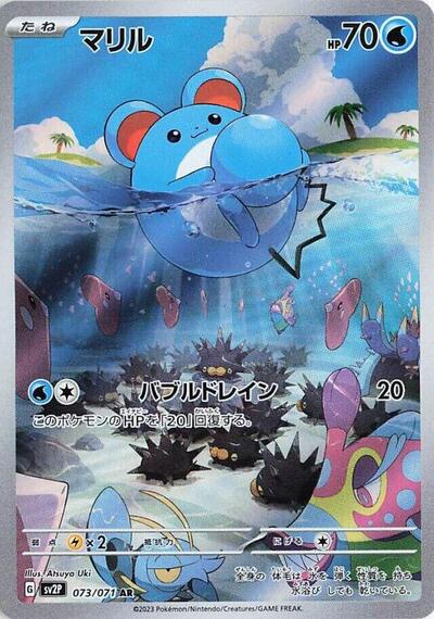 Marill - 073/071 | SV2P: Snow Hazard #073/071