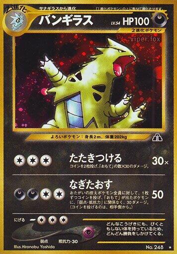 Tyranitar | Crossing the Ruins... #unknown