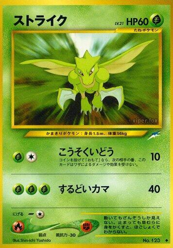 Scyther | Darkness, and to Light... #unknown