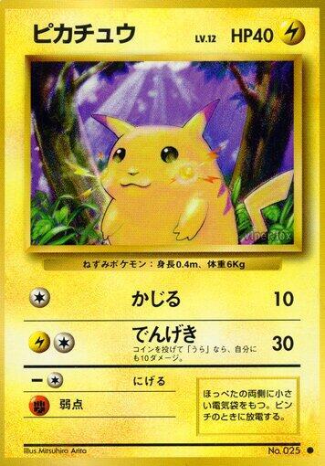 Pikachu | Expansion Pack #unknown