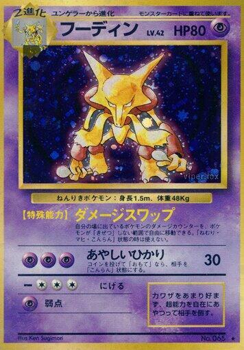 Alakazam | Expansion Pack #unknown