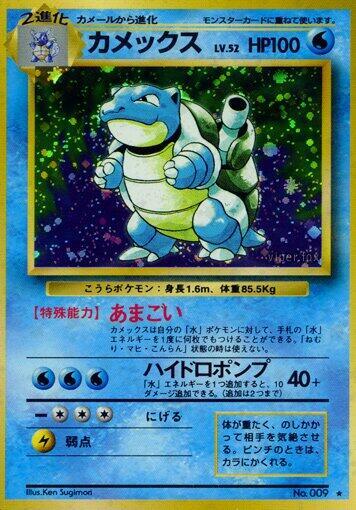 Blastoise | Expansion Pack #unknown