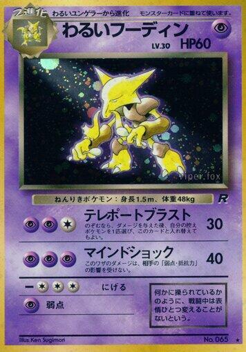 Dark Alakazam | Rocket Gang #unknown