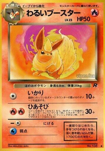 Dark Flareon | Rocket Gang #unknown
