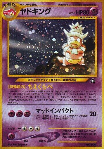 Slowking | Gold, Silver, to a New World... #unknown