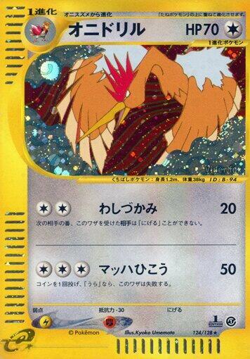 Fearow - 124/128 | Base Expansion Pack #124/128