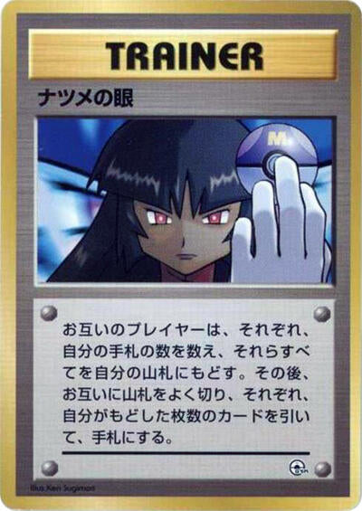 Sabrina's Gaze | City Gym Decks #unknown