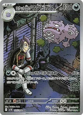 Team Rocket's Weezing - 105/098 | SV10: The Glory of Team Rocket #105/098