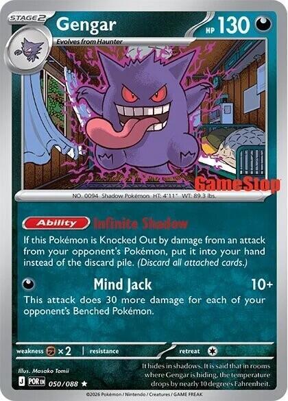 Gengar (Cosmos Holo) (Gamestop Exclusive) | Miscellaneous Cards & Products #050/088