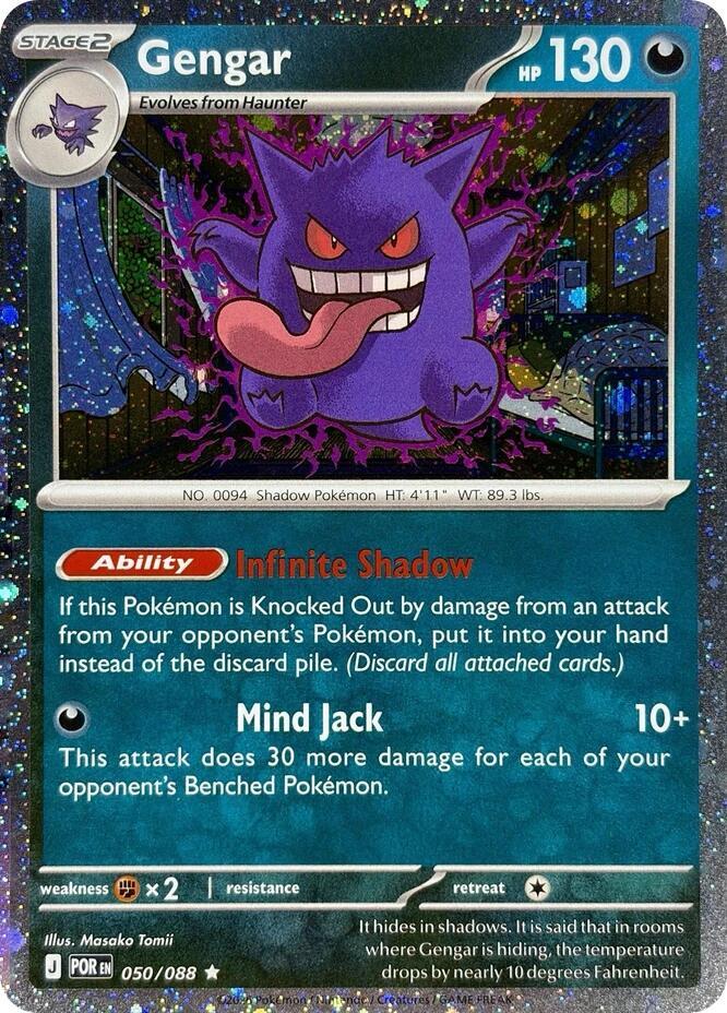 Gengar - 050/088 (Cosmos Holo) | Blister Exclusives #050/088