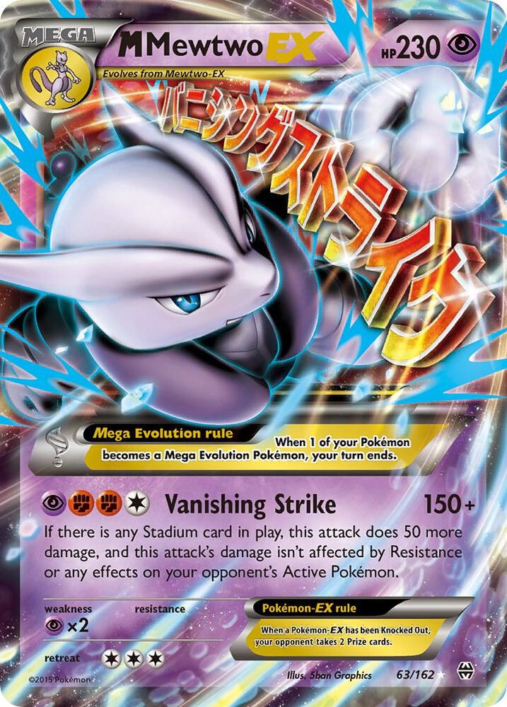 M Mewtwo EX (63) | XY - BREAKthrough #63/162