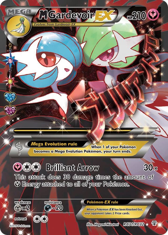 M Gardevoir EX (Full Art) | Generations: Radiant Collection #RC31/RC32