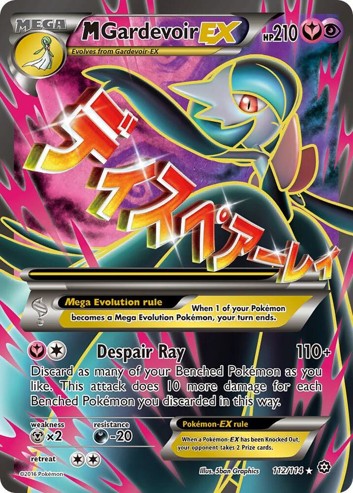 M Gardevoir EX (Full Art) | XY - Steam Siege #112/114