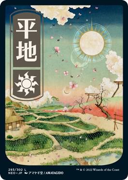 Plains (293) - JP Full Art | Kamigawa: Neon Dynasty #293