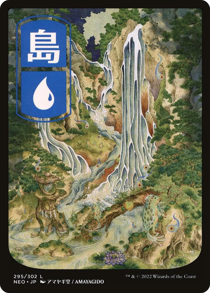 Island (295) - JP Full Art | Kamigawa: Neon Dynasty #295