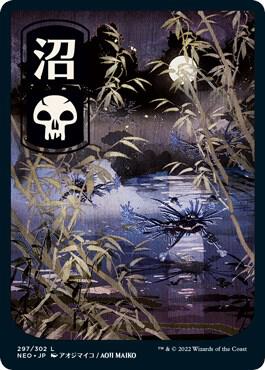 Swamp (297) - JP Full Art | Kamigawa: Neon Dynasty #297