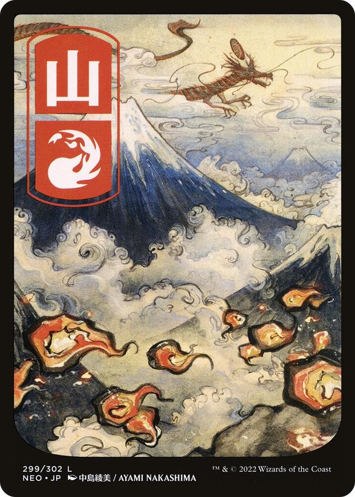 Mountain (299) - JP Full Art | Kamigawa: Neon Dynasty #299