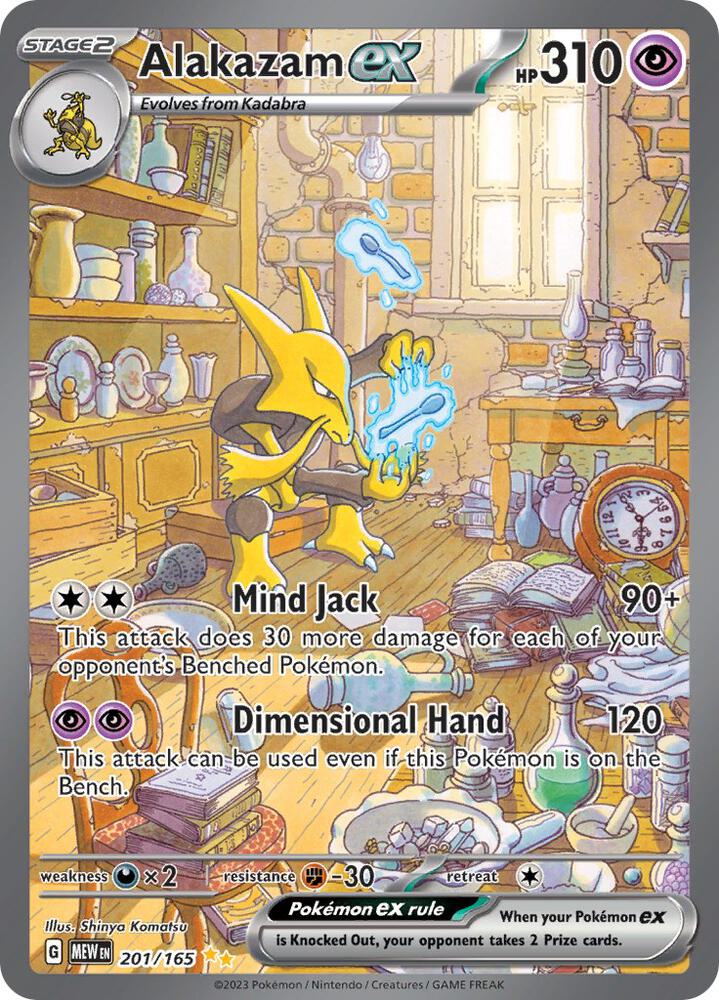 Alakazam ex - 201/165 | SV: Scarlet & Violet 151 #201/165