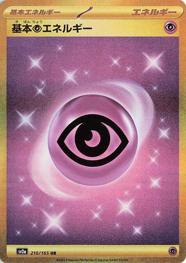 Basic Psychic Energy | SV2a: Pokemon Card 151 #210/165