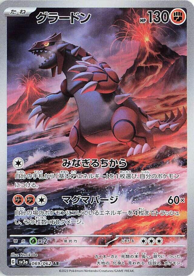 Groudon - 069/062 | SV3a: Raging Surf #069/062