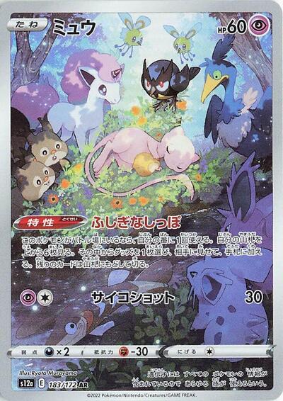 Mew - 183/172 | S12a: VSTAR Universe #183/172