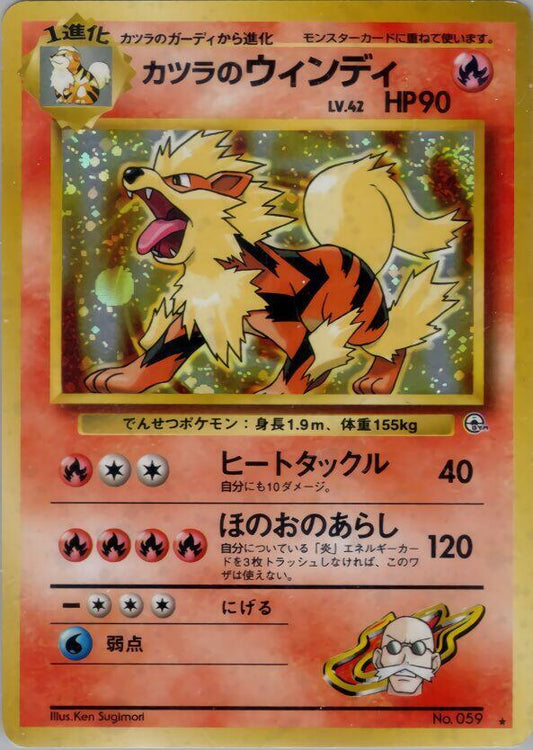 Blaine's Arcanine | Challenge from the Darkness #unknown