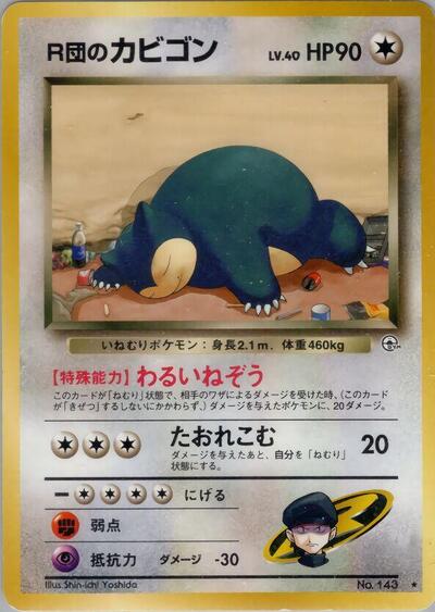 Rocket's Snorlax | Challenge from the Darkness #unknown