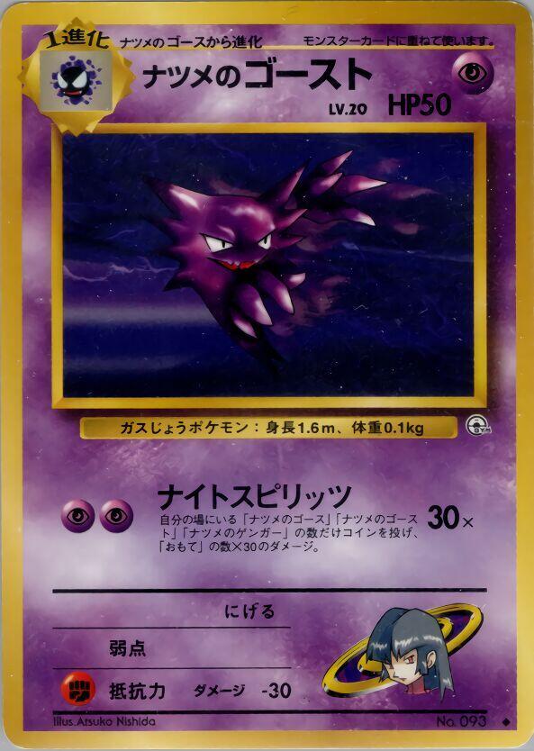 Sabrina's Haunter | Challenge from the Darkness #unknown