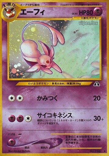 Espeon | Crossing the Ruins... #unknown