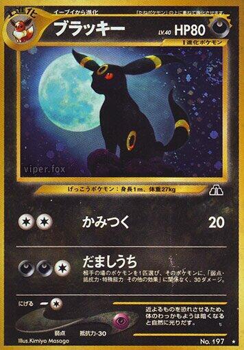 Umbreon | Crossing the Ruins... #unknown
