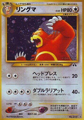 Ursaring | Crossing the Ruins... #unknown