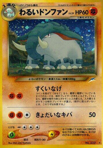Dark Donphan | Darkness, and to Light... #unknown