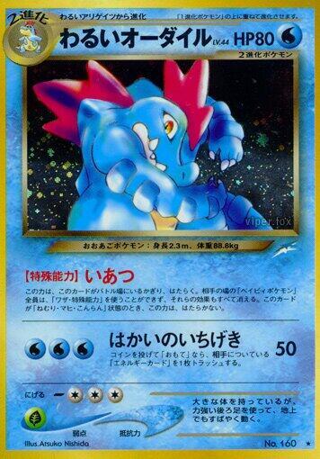 Dark Feraligatr | Darkness, and to Light... #unknown