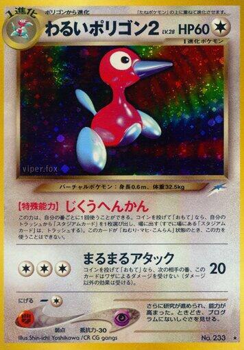 Dark Porygon2 | Darkness, and to Light... #unknown