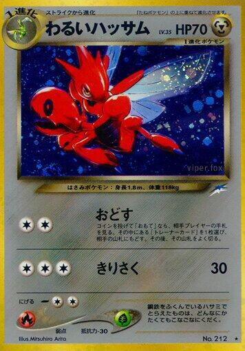 Dark Scizor | Darkness, and to Light... #unknown