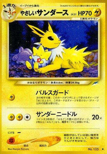 Light Jolteon | Darkness, and to Light... #unknown