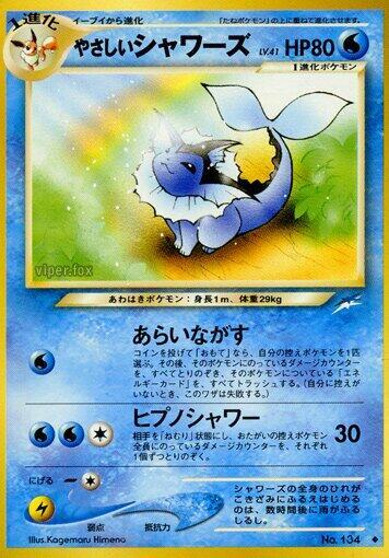Light Vaporeon | Darkness, and to Light... #unknown