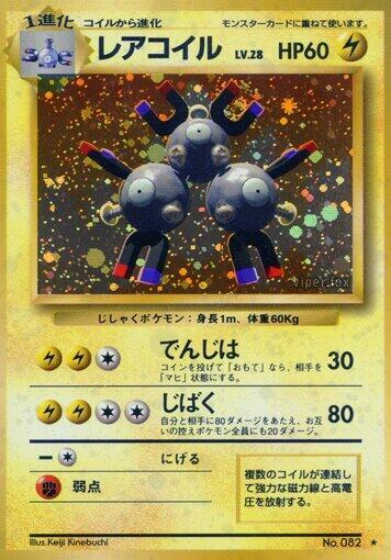 Magneton | Expansion Pack #unknown