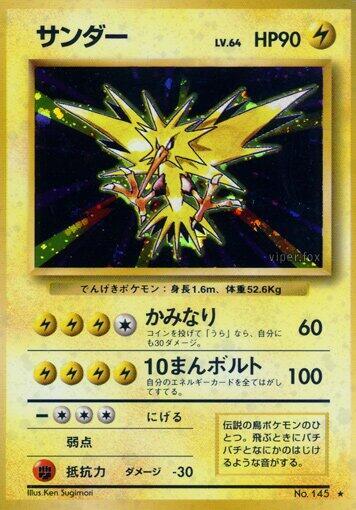 Zapdos | Expansion Pack #unknown