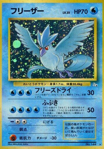 Articuno | Mystery of the Fossils #unknown