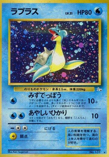Lapras | Mystery of the Fossils #unknown
