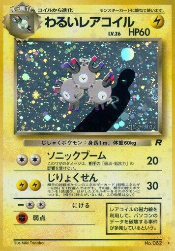 Dark Magneton | Rocket Gang #unknown
