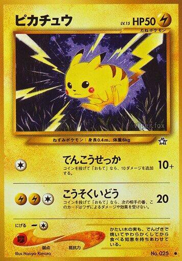 Pikachu | Gold, Silver, to a New World... #unknown