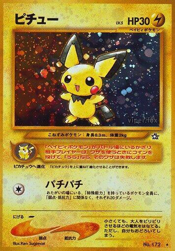 Pichu | Gold, Silver, to a New World... #unknown